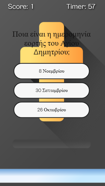 Βίοι Αγίων