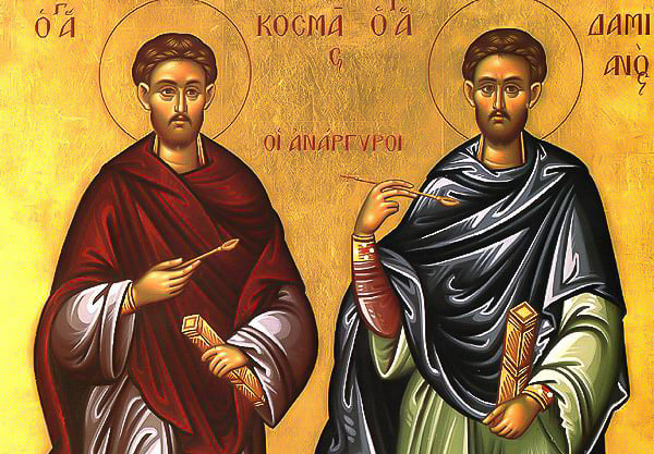 ΓΙΟΡΤΗ ΣΗΜΕΡΑ 1 Νοεμβρίου – Άγιοι Ανάργυροι Κοσμάς και Δαμιανός