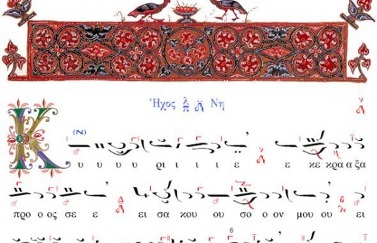 enarxi-engrafon-sti-scholi-vizantinis Έναρξη εγγραφών στη Σχολή Βυζαντινής Μουσικής της Μητροπόλεως Τρίκκης