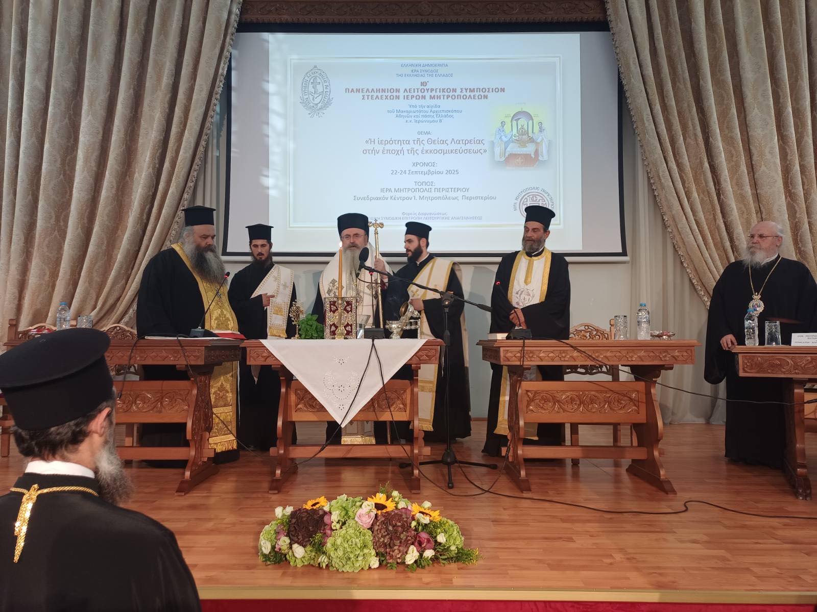 enarxi-tou-ith-panelliniou-litourgikou Έναρξη του ΙΘ’ Πανελληνίου Λειτουργικού Συμποσίου Στελεχών Μητροπόλεων της Εκκλησίας της Ελλάδος