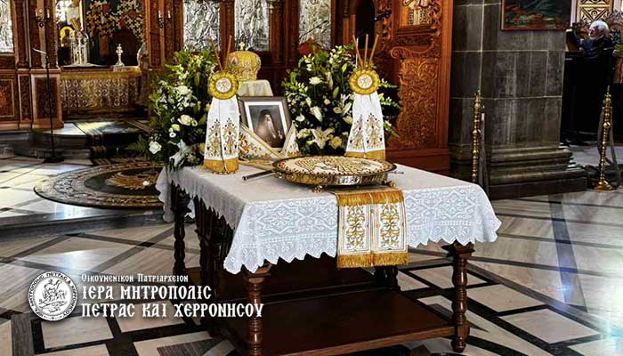 enneaetes-mnimosino-makaristou-mitropolitou-petras