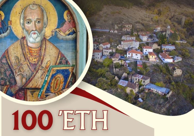eortasmos-epetiou-100-eton-apo