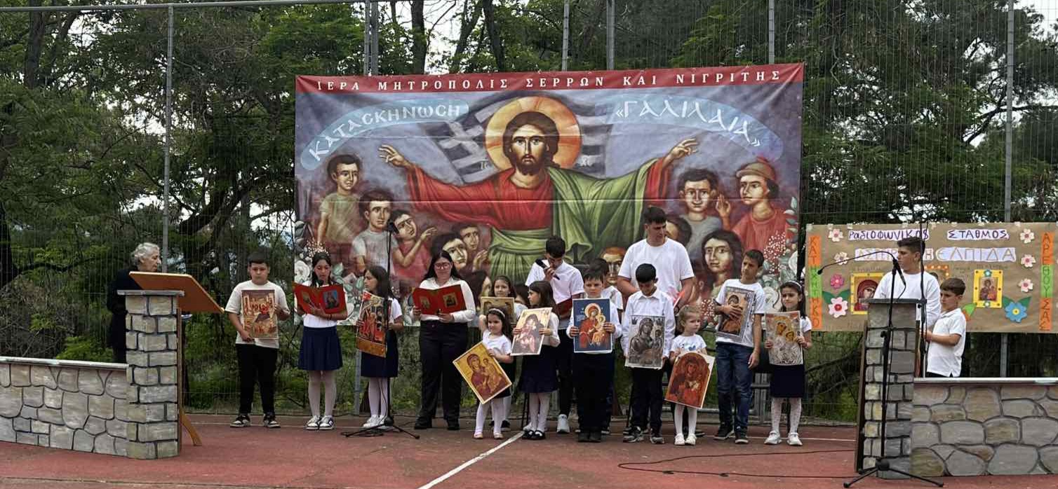 eorti-lixis-tis-fetinis-katichitikis