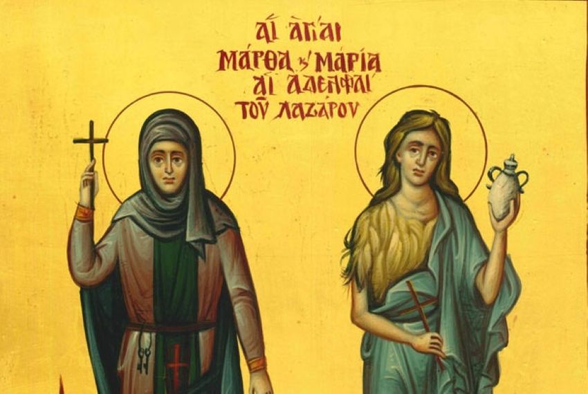 eorti-ton-Αgion-marthas-ke