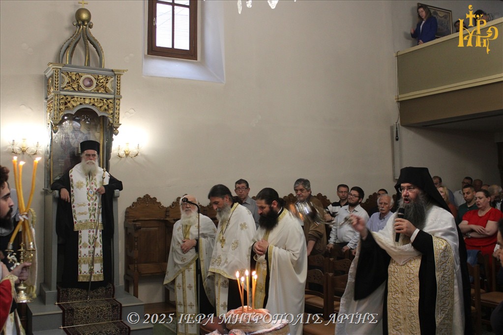 esperinos-mnimis-ton-en-mitropoli Εσπερινός Μνήμης των εν Μητροπόλει Άρτης Αγίων