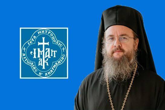 Αιτωλίας Δαμασκηνός: Η αυταπάρνηση μοιάζει συχνά με θάνατο του εαυτού μας