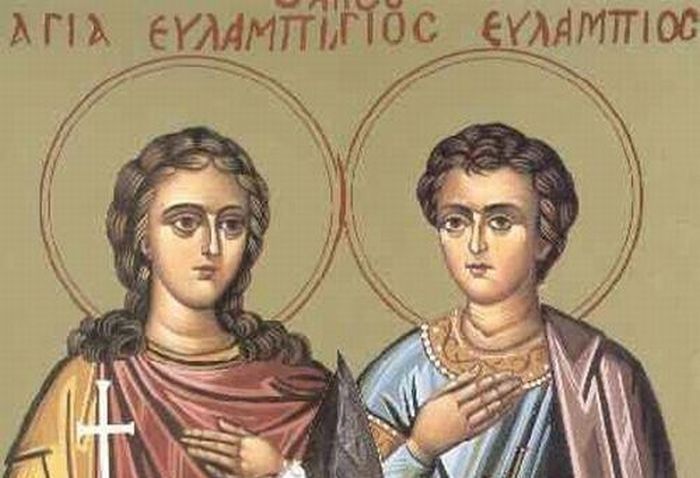 10 Οκτωβρίου – Γιορτή σήμερα: Άγιοι Ευλάμπιος και Ευλαμπία τα αδέλφια