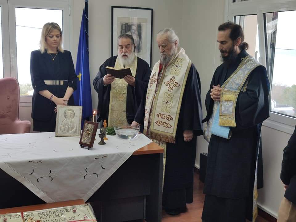 Καρυστίας Σεραφείμ: Ποιμαντική επίσκεψη στο Νοσοκομείο Κύμης