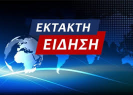 fotiΑ-Αttiki-o-protos-nekros ΦΩΤΙΑ ΑΤΤΙΚΗ- Ο πρώτος νεκρός, βρέθηκε απανθρακωμένη σορός γυναίκας