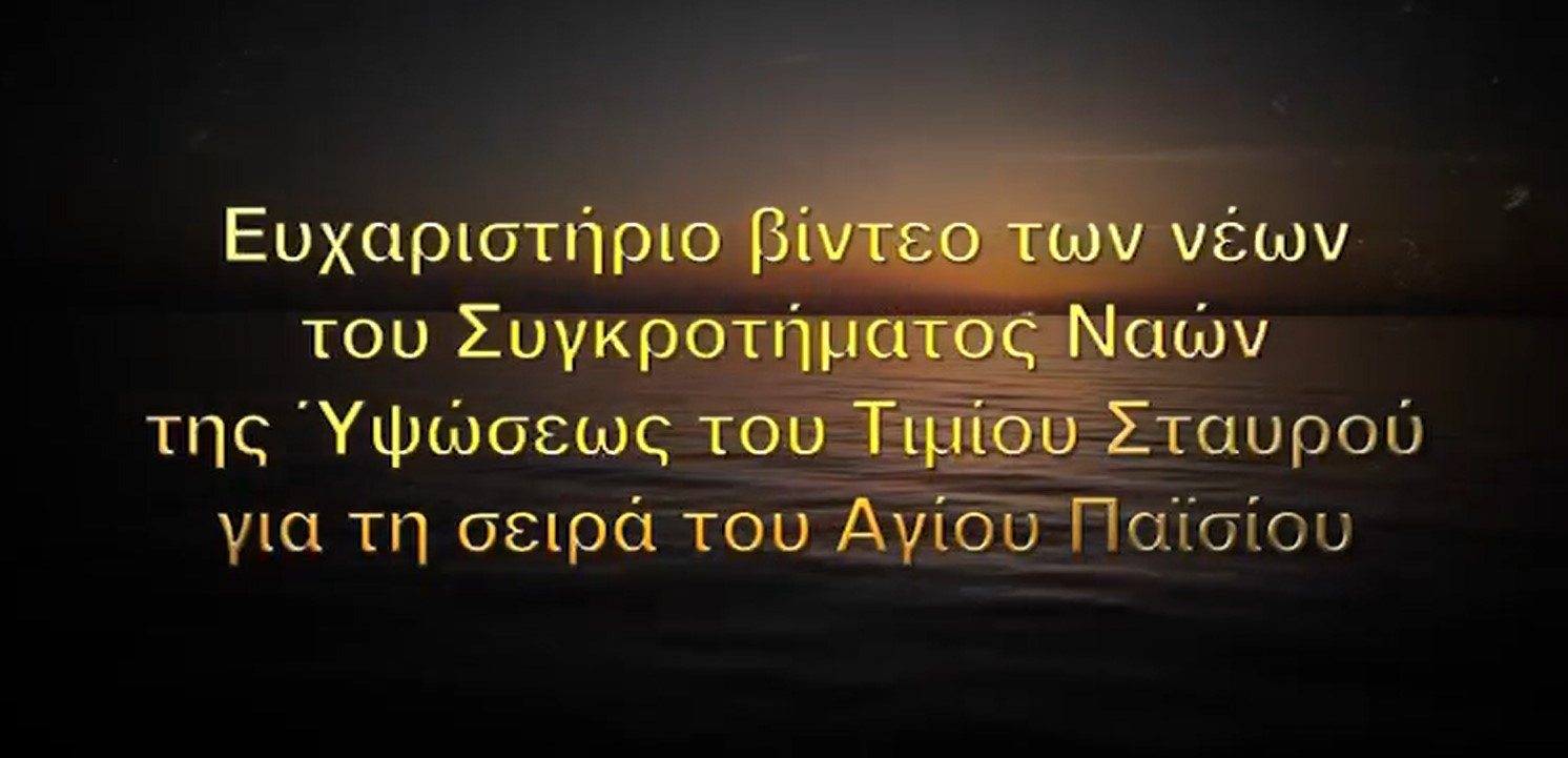 georgiani-ekfrazoun-tin-evgnomosini-tous Γεωργιανοί εκφράζουν την ευγνωμοσύνη τους για τη σειρά “Άγιος Παΐσιος – Από τα Φάρασα στον Ουρανό” (ΒΙΝΤΕΟ)