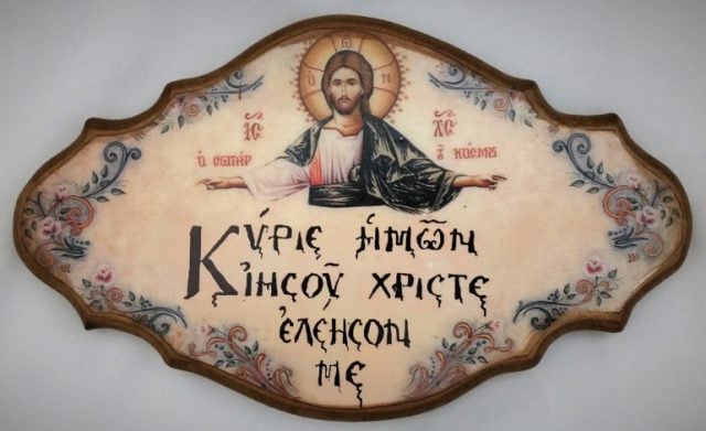 geron-iosif-dionisiatis-giati-i Γέρων Ιωσήφ Διονυσιάτης: Γιατί οι Άγιοι Πατέρες συνιστούν να λέμε «Κύριε Ιησού Χριστέ, ελέησόν με» και όχι «ελέησον ημάς»;