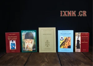 Γέροντα, γιατί δεν γεμίζω από την προσευχή, ενώ φροντίζω να είμαι συνεπής στα πνευματικά μου καθήκοντα;