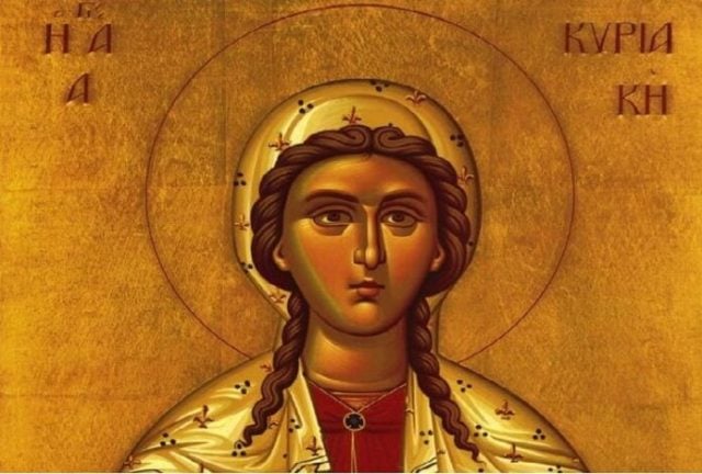 giorti-simerΑ-giortΑzi-i-ΑgiΑ ΓΙΟΡΤΗ! ΣΗΜΕΡΑ ΓΙΟΡΤΑΖΕΙ Η ΑΓΙΑ ΚΥΡΙΑΚΗ