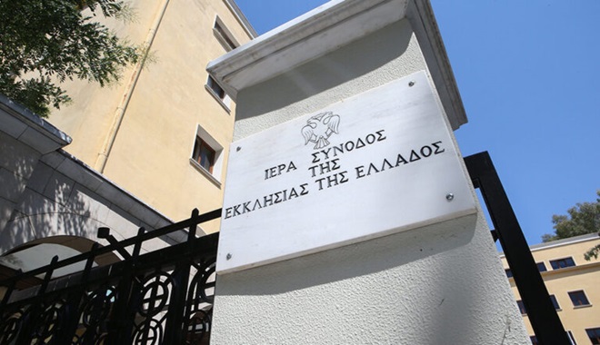 H Εκκλησία της Ελλάδος για τα 50 χρόνια από την βάρβαρη τουρκική εισβολή στην Κύπρο