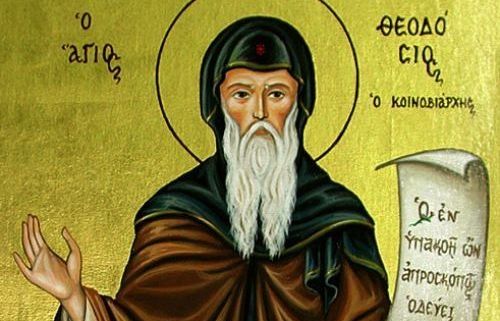 11 Ιανουαρίου – Γιορτή σήμερα: Όσιος Θεοδόσιος ο Κοινοβιάρχης