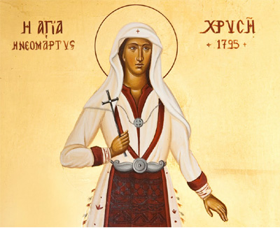 i-agia-neomartis-chrisi Η αγία νεομάρτυς Χρυσή