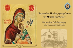 Οι Άγιοι Ιωάννης ο Δαμασκηνός , Γρηγόριος Παλαμάς και Νικόδημος Αγιορείτης για την Υπεραγία Θεοτόκο
