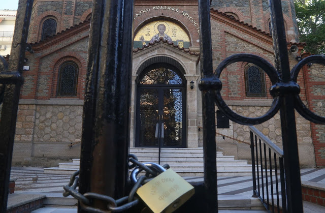 i-apagorefsi-telesis-th.-litourgias Η απαγόρευση τέλεσης Θ. Λειτουργίας αποτελεί κατάλυση των  θεμελιωδών άρθρων 3 και 13 του Ελληνικού Συντάγματος