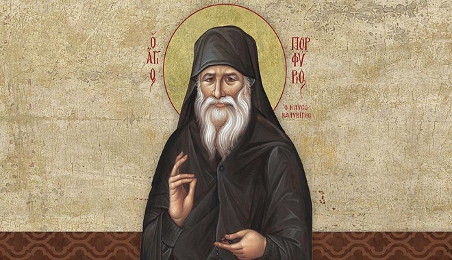 i-chara-ke-i-lipi Η χαρά και η λύπη του Οσίου Πορφυρίου