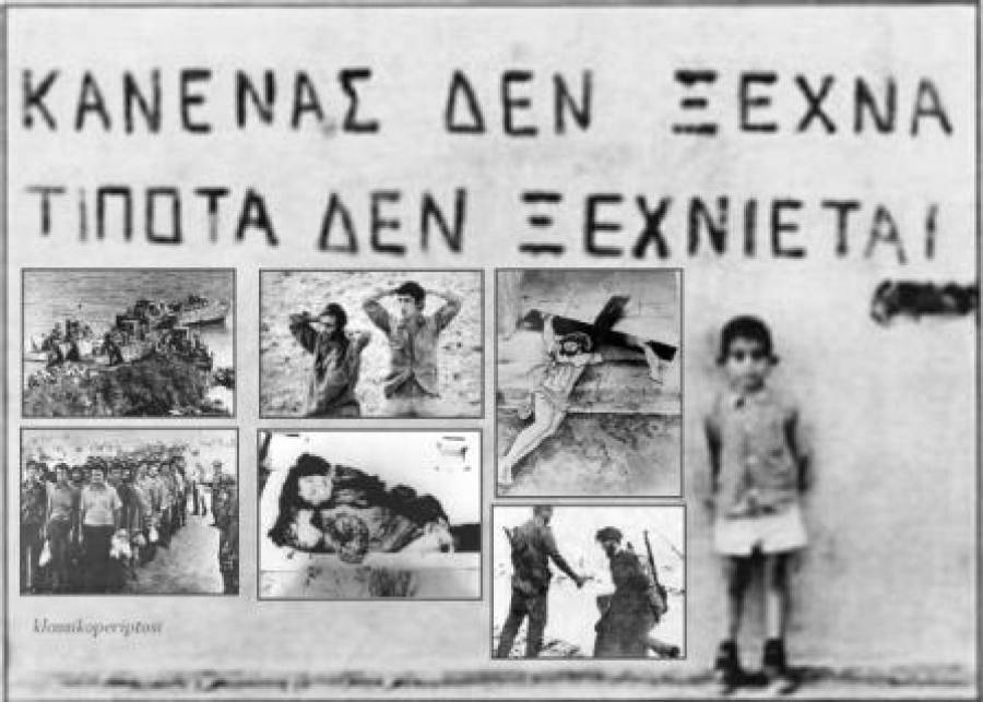 i-efarmogi-tou-diethnous-dikeou Η εφαρμογή του Διεθνούς Δικαίου μόνη αποδεκτή λύση για την Κύπρο