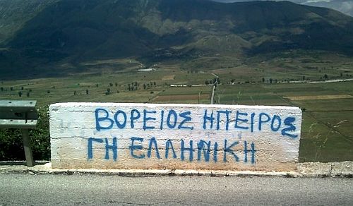 i-elliniki-politiki-apenanti-stin Η ελληνική πολιτική απέναντι στην Αλβανία έχει ατονήσει πλήρως