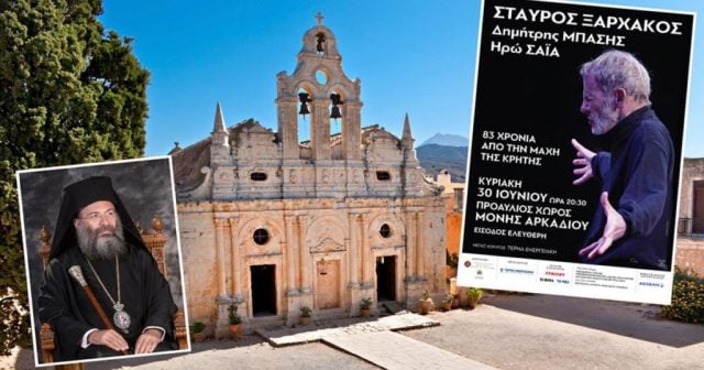 i-i.M.-rethimnis-gia-tin Η Ι.M. Ρεθύμνης για την ακύρωση της συναυλίας του Σταύρου Ξαρχάκου στη Μονή Αρκαδίου