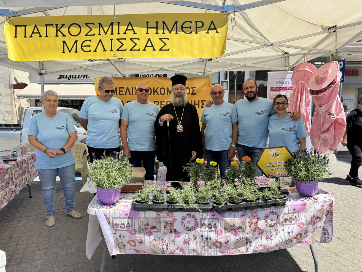 i-iera-mitropoli-rethimnis-sto Η Ιερά Μητρόπολη Ρεθύμνης στο πλευρό του Μελισσοκομικού Συλλόγου «Μελιττεύς»