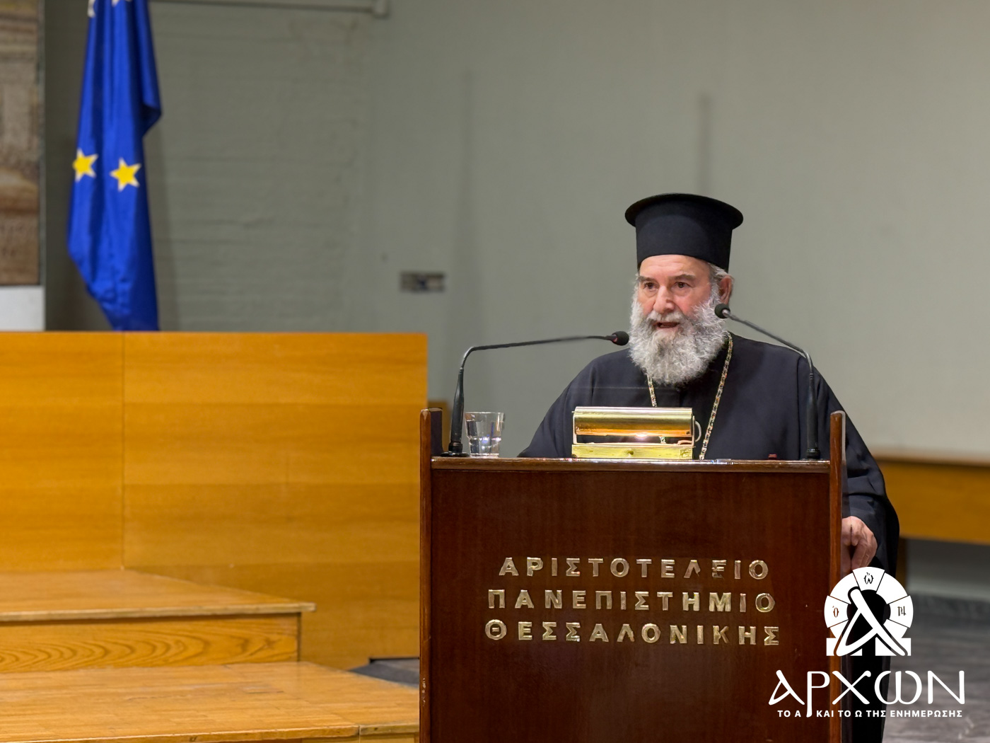 Η εισήγηση του Μητροπολίτη Μάνης στο Διεθνές Επιστημονικό Συνέδριο του Περιοδικού “Θεολογία”