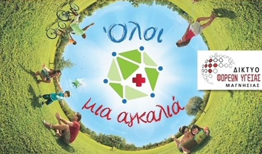 i.m.-dimitriados-ekdilosis-gia-tin