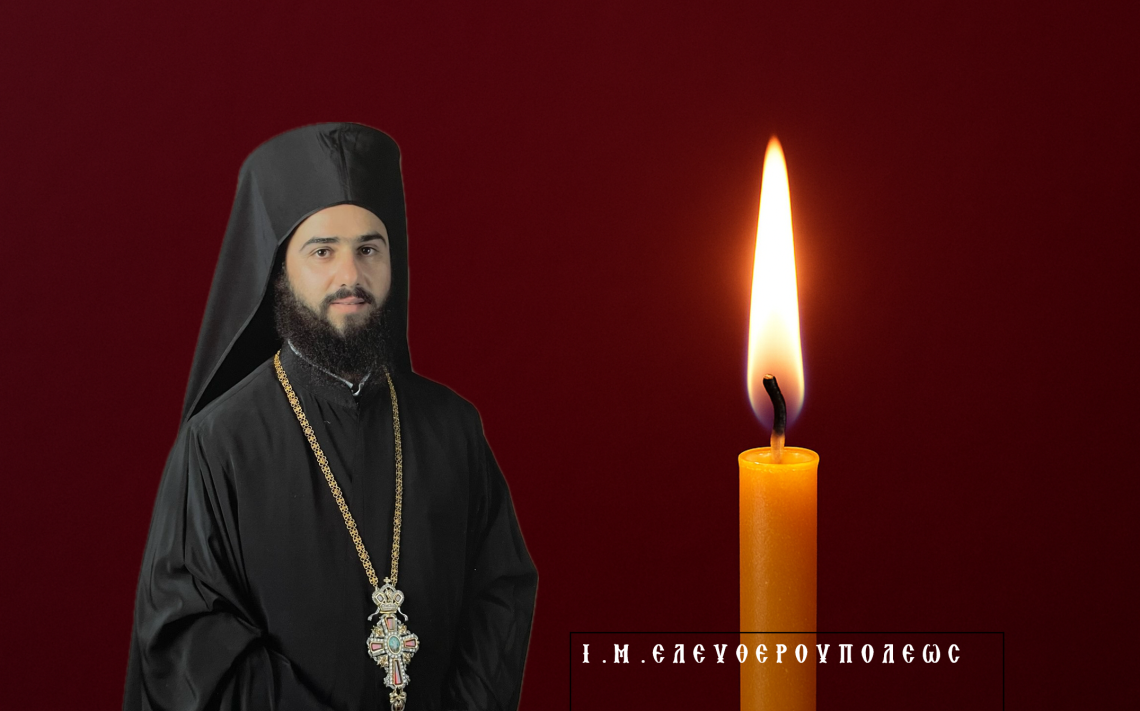 I.M.-eleftheroupoleos-ekdimia-Αrchimandritou-p I.M. Ελευθερουπόλεως: Εκδημία Αρχιμανδρίτου π. Ιερωνύμου Μάγγαλου