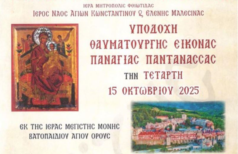 i-malesina-tha-ipodechthi-ti