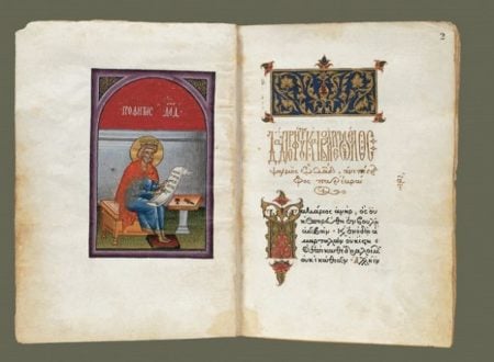 i-metania-stous-psalmous-tou Η μετάνοια στους Ψαλμούς του Δαυίδ