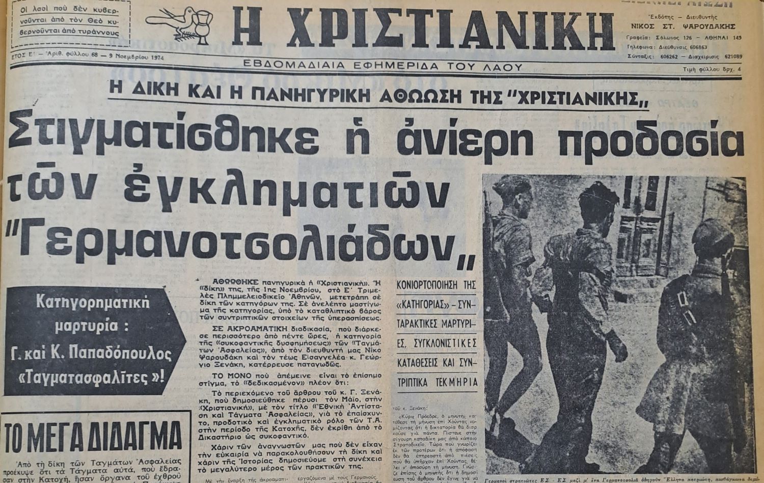 Η μήνυση των Ταγμάτων Ασφαλείας κατά της “Χριστιανικής”