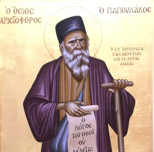 i-mitropoli-kalavriton-gia-tin Η Μητρόπολη Καλαβρύτων για την Αγιοκατάταξη Οσίου Χριστοφόρου Παπουλάκου