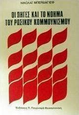 i-pnoi-tou-pnevmatos-den