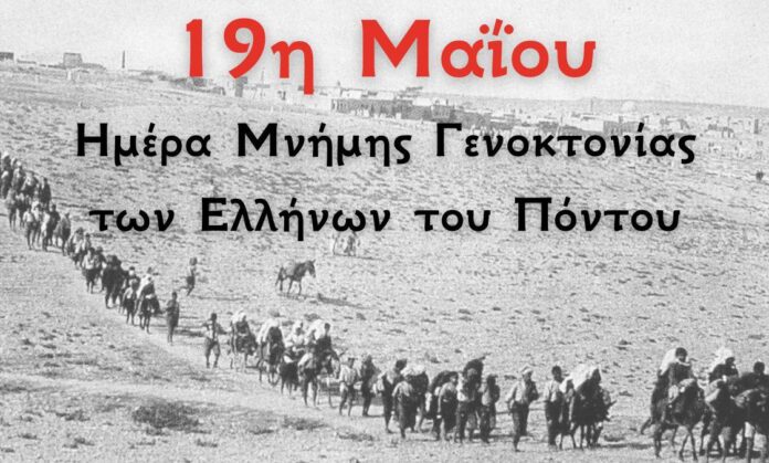 i-psichi-tou-pontou-sti Η ψυχή του Πόντου στη γη της Δυτικής Μακεδονίας