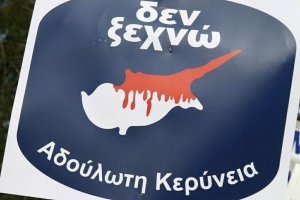 i-tourkiki-proklisi-me-tin Η ΤΟΥΡΚΙΚΗ ΠΡΟΚΛΗΣΗ ΜΕ ΤΗΝ ΑΝΑΚΟΙΝΩΘΕΙΣΑ ΝΕΑ ΕΠΕΚΤΑΣΗ ΠΑΡΑΝΟΜΩΝ ΟΙΚΙΣΜΩΝ ΓΙΑ ΕΠΕΚΤΑΣΗ ΤΟΥ ΕΠΟΙΚΙΣΜΟΥ ΤΗΣ ΚΑΤΕΧΟΜΕΝΗΣ ΚΥΠΡΟΥ