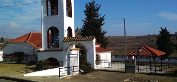 iera-Αgripnia-ston-iero-nao