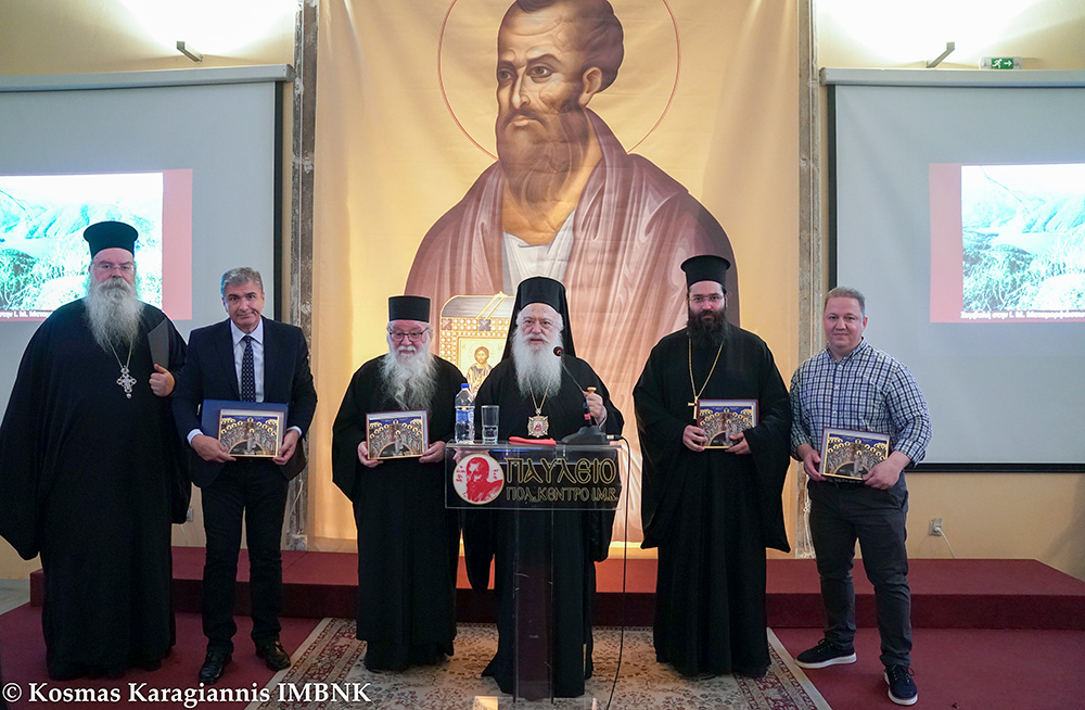 katamesto-to-pavlio-politistiko-kentro Κατάμεστο το Παύλειο Πολιτιστικό Κέντρο στην εκδήλωση – βιβλιοπαρουσίαση της έκδοσης του Αρχιμ. Προδρόμου Γκιρτζαλιώτη