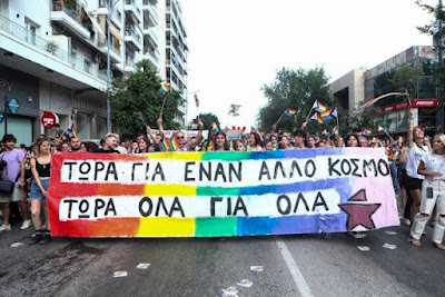ke-tora-to-kathe-pathos Και τώρα το κάθε Πάθος επέχει θέσιν Ειδώλου.
