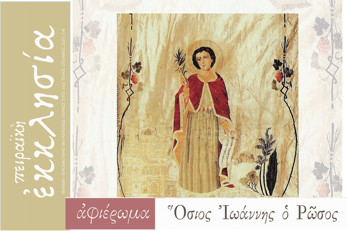 kikloforise-to-tefchos-tou-periodikou