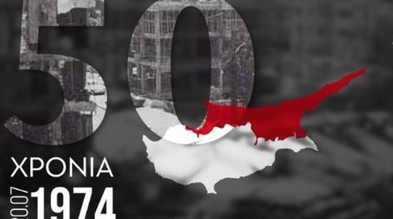 kipriΑki-dimokrΑtiΑ-50-chroniΑ-sto ΚΥΠΡΙΑΚΗ ΔΗΜΟΚΡΑΤΙΑ: 50 ΧΡΟΝΙΑ ΣΤΟ ΓΟΛΓΟΘΑ