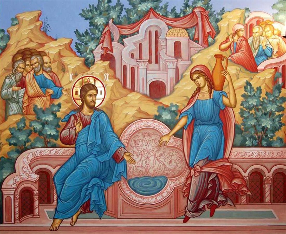 kiriaki-tis-samaritidos Κυριακή της Σαμαρείτιδος