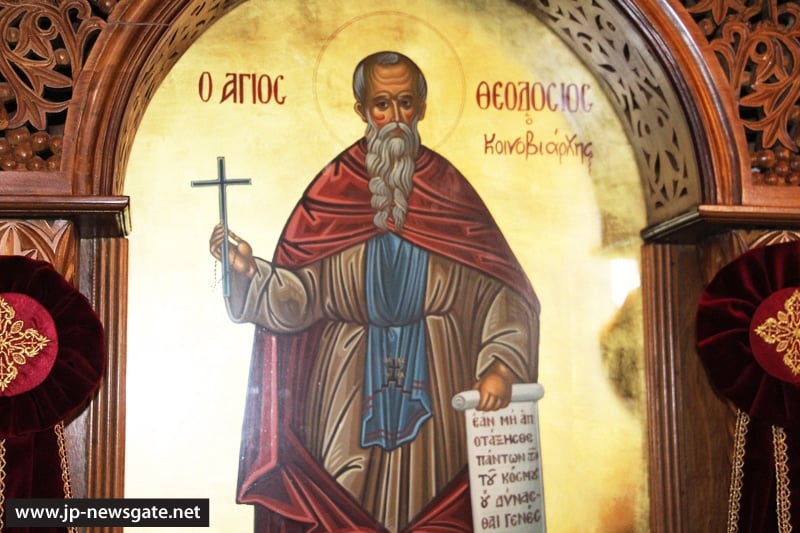 11 Ιανουαρίου – Γιορτή Σήμερα: Όσιος Θεοδόσιος ο κοινοβιάρχης