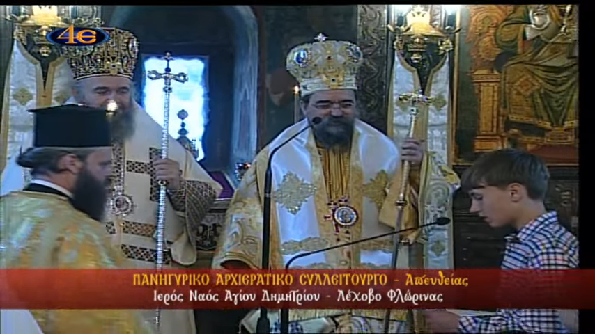 lechovo-florinas-mathites-sigkentrosan-chrimata Λέχοβο Φλώρινας: Μαθητές συγκέντρωσαν χρήματα για την ιεραποστολή στο Μαλάουι και τα παρέδωσαν στον Μητροπολίτη Καστορίας μετά την Θεία Λειτουργία- Δείτε ξανά την μετάδοση της 4Ε