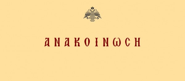 litourgia-ton-grafion-21-eos Λειτουργία των Γραφείων, 21 έως 25 Ιουλίου, λόγω υψηλών θερμοκρασιών.