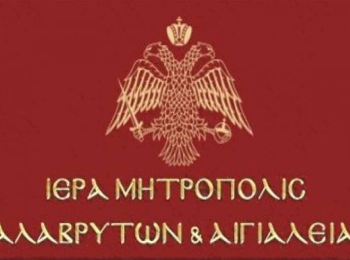 mateonete-i-sinavlia-ionia-orchistra Ματαιώνεται η Συναυλία «Ιόνια Ορχήστρα» στη Μονή Μεγάλου Σπηλαίου