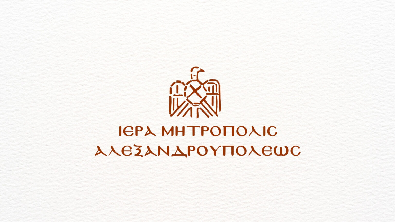 Μητρόπολη Αλεξανδρουπόλεως :  Πρόγραμμα Ακολουθιών Χριστουγέννων