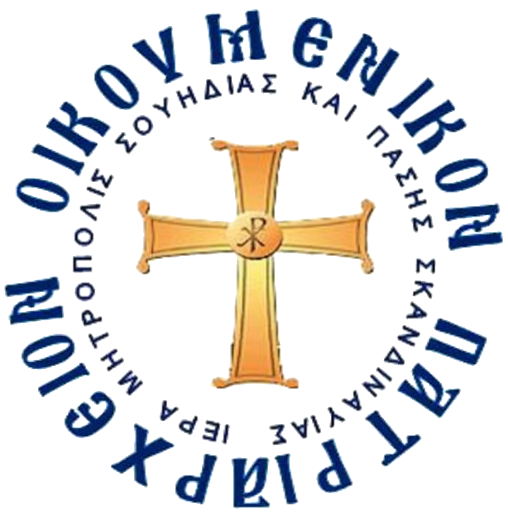 mitropoli-souidias-programma-ieron Μητρόπολη Σουηδίας : Πρόγραμμα Ιερών Ακολουθιών Ιουνίου 2025