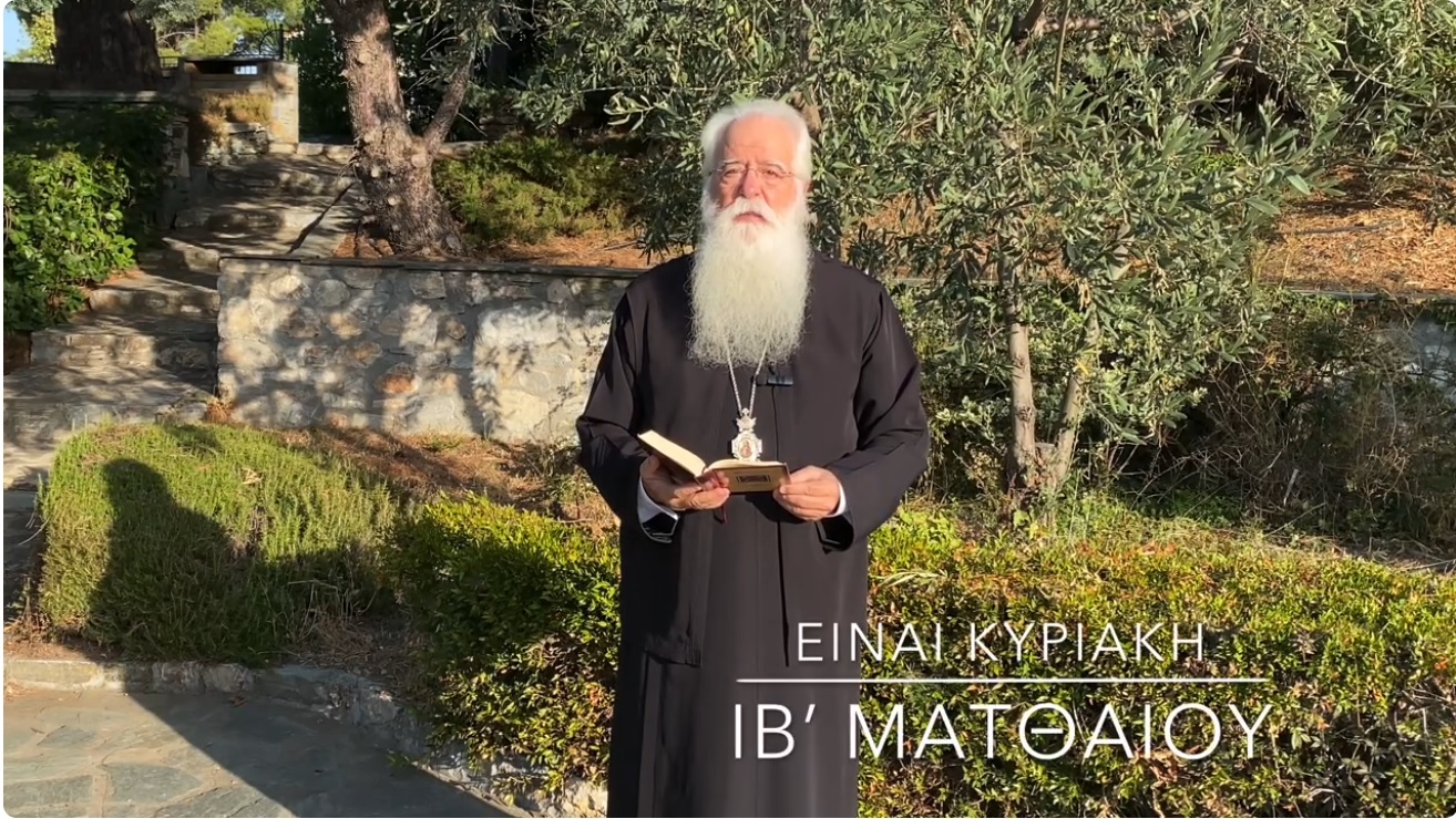 mitropolitis-dimitriados-i-sotiria-mas Μητροπολίτης Δημητριάδος: Η σωτηρία μας είναι δωρεά και Χάρη του Θεού
